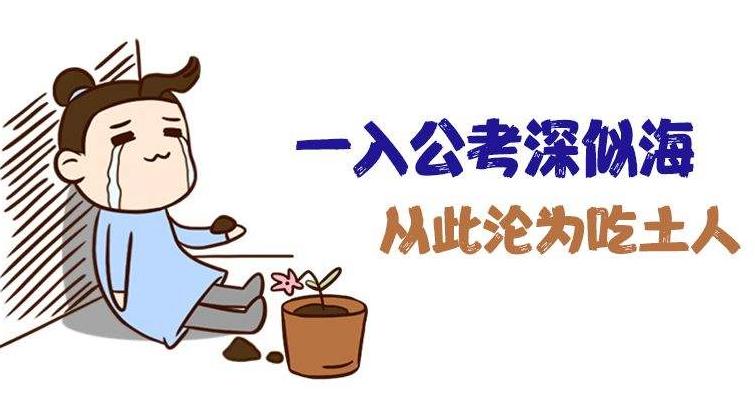 2021年公務(wù)員考試培訓(xùn)多少錢?